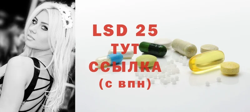 Лсд 25 экстази ecstasy  Ленинск 